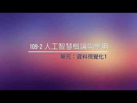 C12 1 匯入資料