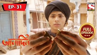 Genie Is Back Aladdin - Ep 31 Full Episode 3 January 2022