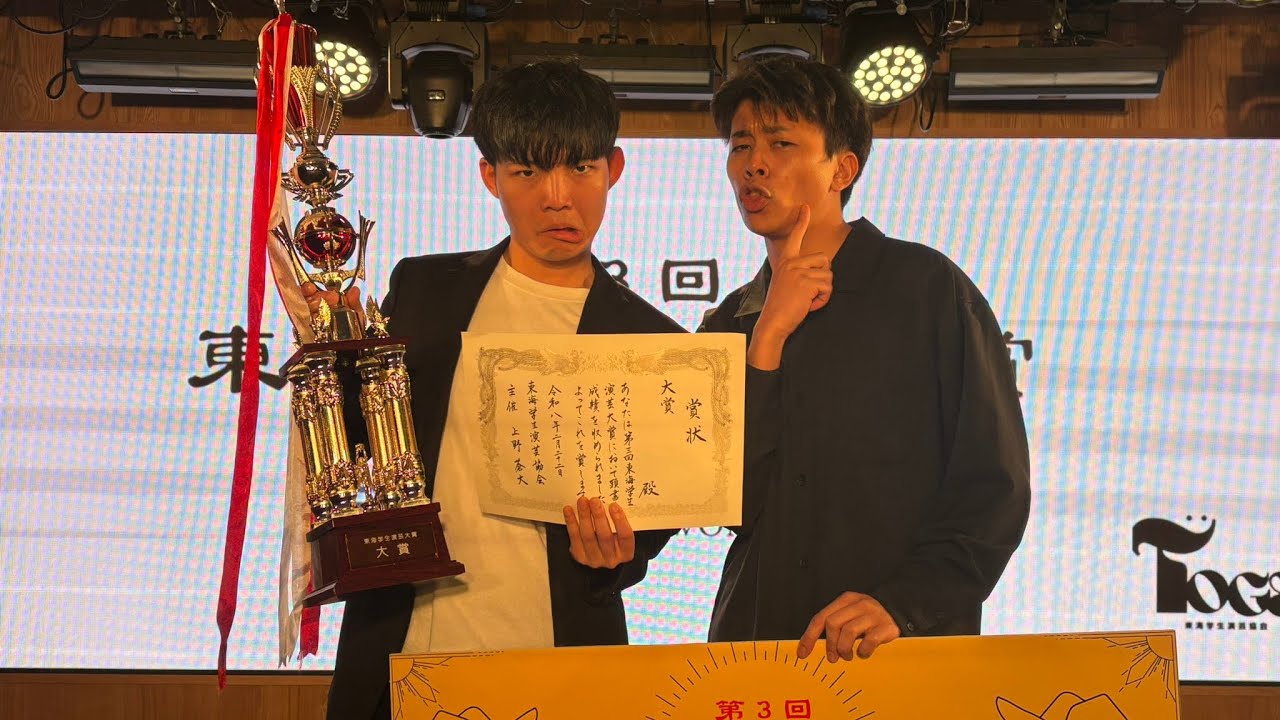 黒鮫【東海学生演芸大賞 決勝ネタ】　「井上陽水」