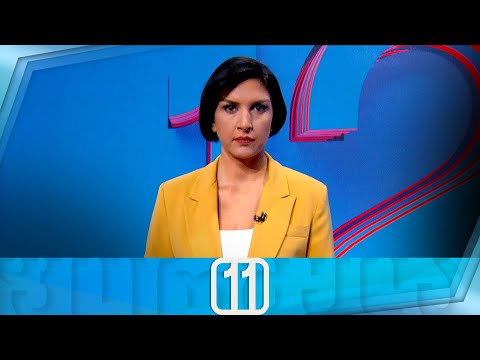 ფორმულა 11:00 საათზე — 29 ნოემბერი