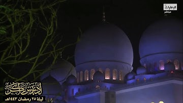 "فما أوتيتم من شيء فمتاع الحياة الدنيا" تلاوة من صلاة التهجد ليلة ٢٥ رمضان ١٤٤٣هـ - الشيخ إدريس أبكر
