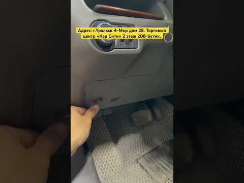 Шевроле Кобальт. Адрес: г.Уральск 4-Мкр дом 28. Торговый центр «Кар Сити» 2 этаж 208-бутик.