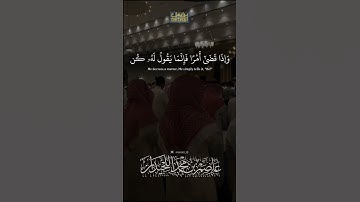 د.عاصم بن محمد اللحيدان #جامع_العواد #عاصم_اللحيدان #تلاوات #shortvideo #تلاوه #قران #تلاوات_خاشعه