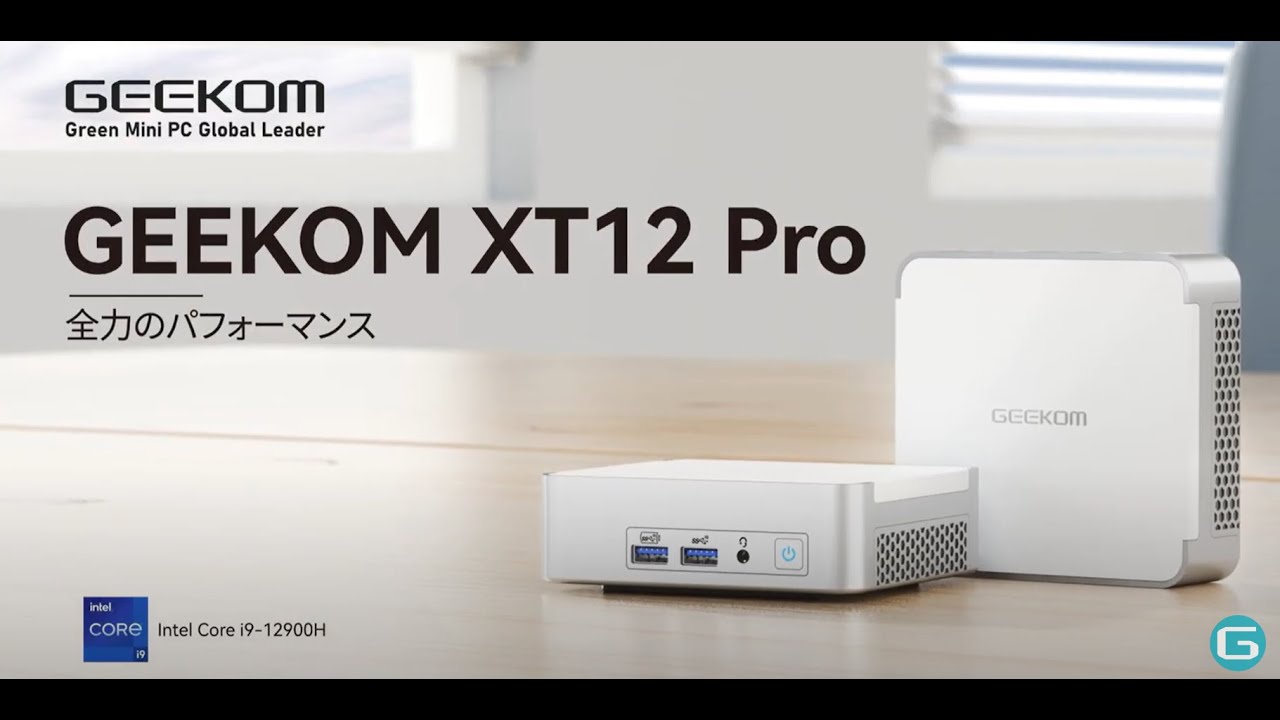 GEEKOM ミニPC XT12pro GEEKOM XT12 Pro｜Core i9 とThunderbolt ポートを搭載したミニPC｜8K