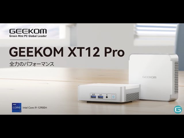 GEEKOM XT12 Pro ミニPC】 - YouTube