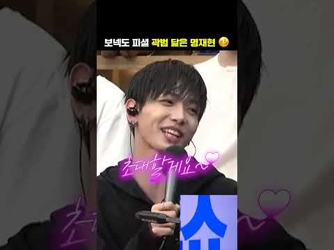 보넥도 피셜 곽범 닮은 명재현 | 두시탈출 컬투쇼 thumbnail