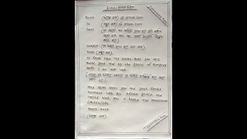 E-mail লেখার নিয়ম। একটি ফরম্যাট ব্যবহার করে  সকল E-mail লিখুন...।