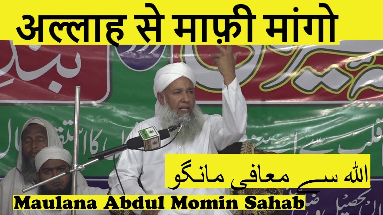 Maulana Abdul Momin Sahab Shahbazpur Kalan Jalsa  Waqt media Jalsa