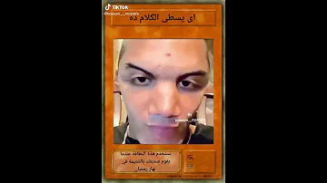 ايه يسطا الكلام ده 