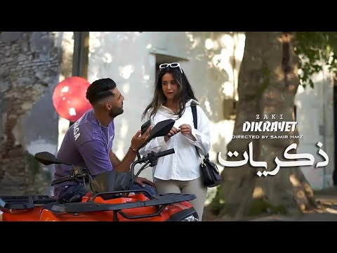 Cheb Zaki Clip Official Dikrayt ذكريات