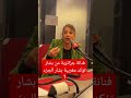 جزائرية من بشار تؤكد مغربية بشار الجزء 1 Travel Explore Religion Meme Pourtoi Art News جزائرية من بشار تؤكد مغربية بشار الجزء 1 Travel Explore Religion Meme Pourtoi Art News