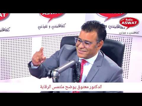 الدكتور معتوق يوضح ملتمس الرقابة