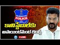 CM Revanth Reddy Gives Appointment Letter To Police Constables At LB Stadium | iDream News LIVE