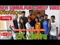 Tiution  sambalpuri  comedy  comedy sambalpuri comedymovie jholjhalproduction