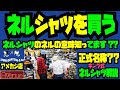 関東最強アメカジ店Avenueでネルシャツを買う!!!!!ネルシャツの"ネル"の意味を今まで知らないで生きて来ましたので、キングのネルシャツ塾でございます!!STUDIO D'ARTISAN!!!!