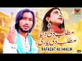 Matlab Di Duniya Matlab Di Yari | Rafaqat Ali Malik | (Official Music Video) Tp Gold