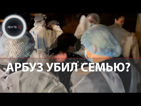 Поели арбуза? | Двое скончались от неизвестного отравления на Совхозной | Медики в доме | Москва