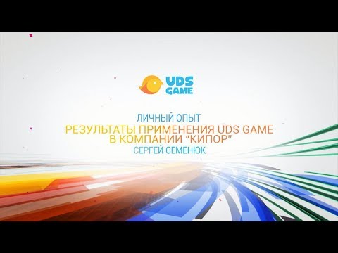 Compania «Кипор»: rezultatele colaborării cu UDS
