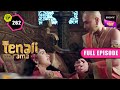 Tenali और Shardha को मिली एक Good News | Tenali Rama | Full Ep - 262 | 8 Feb 2023