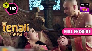 Tenali और Shardha को मिली एक Good News | Tenali Rama | Full Ep - 262 | 8 Feb 2023