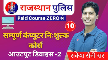 Computer For Rajasthan Police Constable | Output Device - 2 By Rakesh Saini SIR