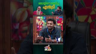 ബോസ്സിനെ ഞെട്ടിച്ച എൻട്രി #tomandjessy #comedyserial #sitcom