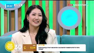 видео: Таңшолпанның таңғы жұлдызды қонағы: әнші АЙГЕРІМ МАМЫРОВА картинка: Таңшолпанның таңғы жұлдызды қонағы: әнші АЙГЕРІМ МАМЫРОВА