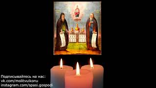 Молитва Антонию и Феодосию Киево-Печерским