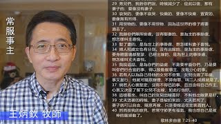 EFCLA 2022 0516 與神的親密時分 靈修分享