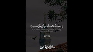 ﴿يا أيها الناس أنتم الفقراء إلى الله والله هو الغني الحميد﴾ | القارئ: عبدالملك الحسين
