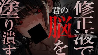 【ﾔﾝﾃﾞﾚ/逆上】王子様系ｲｹﾒﾝ先輩と同じ大学に進んだら勝手に両思いだと思われていて…【シチュエーションボイス/男性向け/女性優位/ASMR】CV.ぱふこ