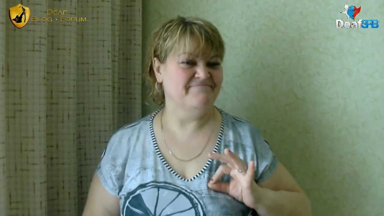 Хочу глухого ребенка / I want a deaf child (DeafSPB)