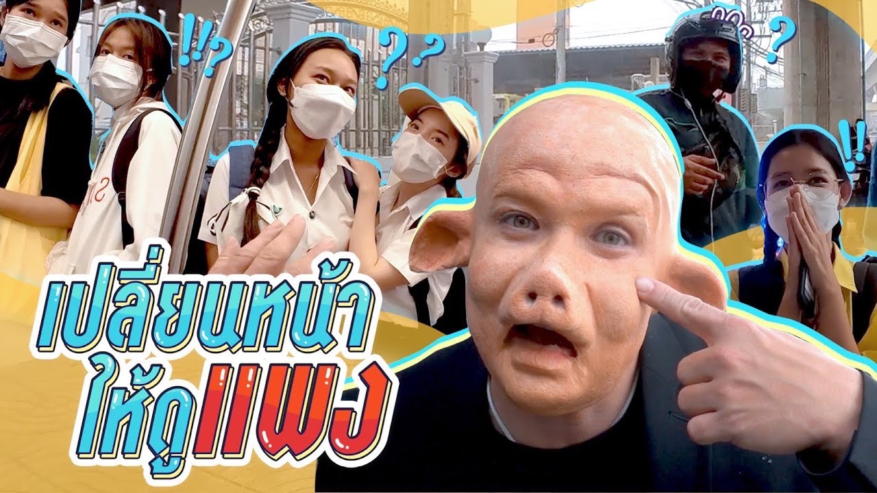 หน้าแพงแบบนี้ สนใจพี่หน่อยมั้ยจ๊ะะะะ 🐷  | Boriboon Family