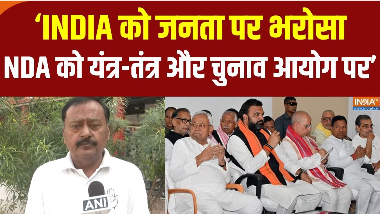 Bihar elections: 'जनता वोट चोरों का विरोध करने वाली है'- Surendra Rajput |Tejashwi Yadav