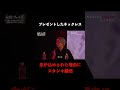 【切り抜き】柳家花ごめ『ネックレス』#怖い話 #呪い #怪談番組 #トークバラエティ #未明ファイル Ep.5