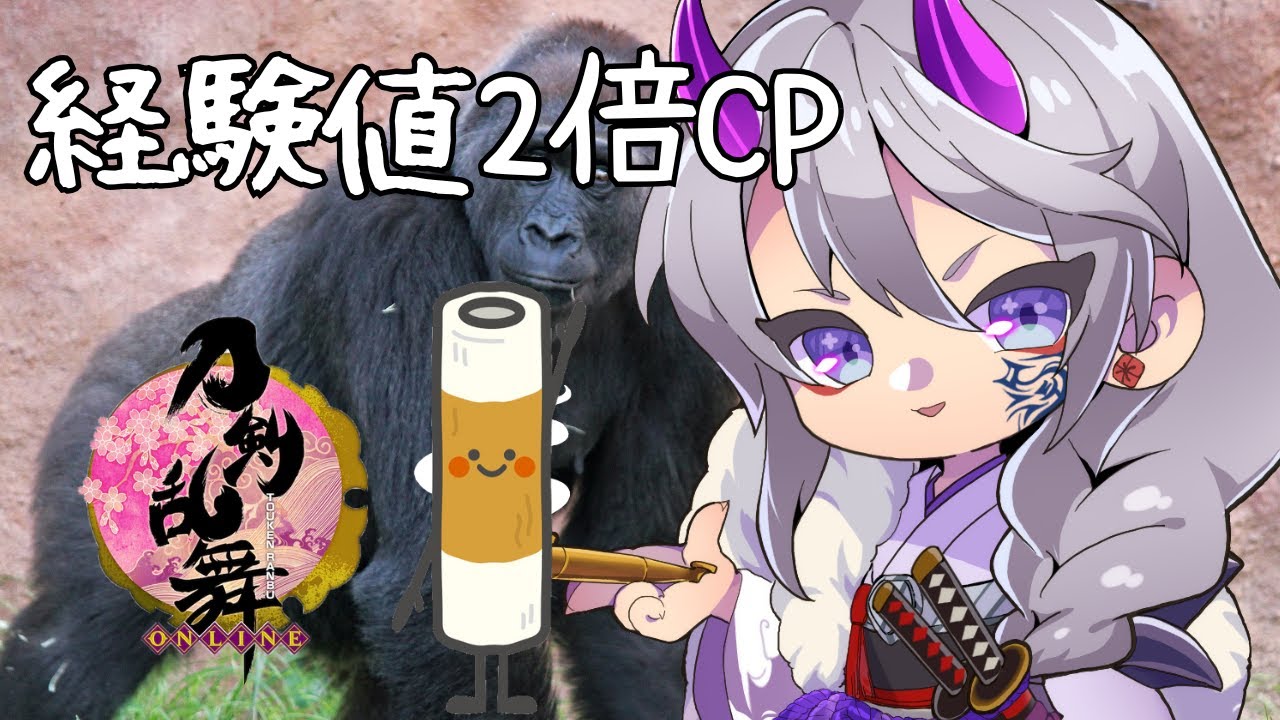 刀剣乱舞】vol.154 経験値2倍5倍！8面周回しよっかー！！【 #とうらぶ