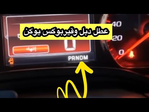 عطل في قير يوكن بسبب مشغل الدفع الرباعي