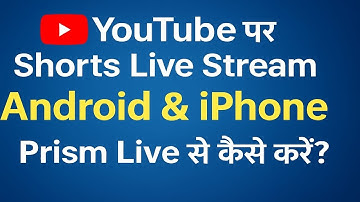 PRISM LIVE APP SA YOUTUBE PAR LIVE KAISE KARA | Bgmi LIVE STREAM SETUP 2025