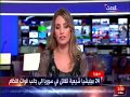 فضيحة ,شاهد ماذا فعلت مذيعة قناة العربية الحدث على الهواء مباشرة
