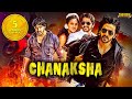 Chanaksha Full Hindi Dubbed Movie 2020 | South Action Movies | Dharma Keerthiraj, Archana Rao