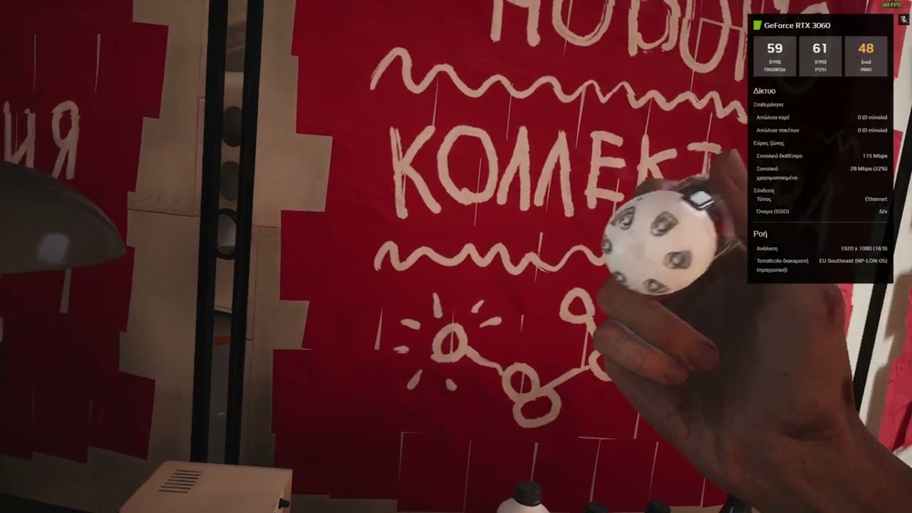 Atomic Heart GeForce Now, rtx 3060, 1920X1080, ultra, capped