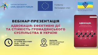 Адвокація: ефективні дії та стійкість громадянського суспільства в Україні.