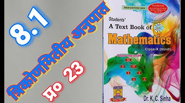 Class -10, MATH, Dr. K.C. SINHA, STUDENTS