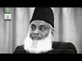 Quran kay Nazil Hony ki Tarteeb | Dr. Israr Ahmed Speeches Mp3 Song