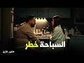 اللون الازرق سبب رفض آمنة تعليم حمزة للسباحة