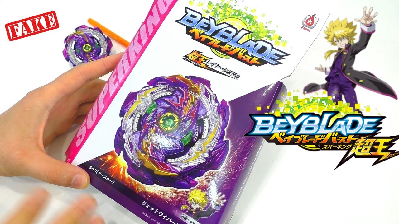 FAKE Jet Wyvern Around Just 1D FREE SPINNING RUBBER B-177 BEYBLADE BURST SPARKING SURGE ベイブレードバースト超王