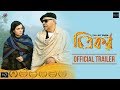 Chitrokar official trailer  bengali movie 2017  arpita chatterjee  dhritiman chatterjee
