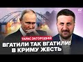 ⚡️ЗАГОРОДНІЙ: Вся Росія ВИЄ! Кримський міст ПІДІРВАЛИ: РЕАКЦІЯ Кремля. Білий дім РОЗНІС друга Путіна