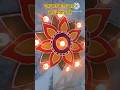 पोर्टेबल रंगोली diy #diwalidecorationideas #diwalidecor #diy