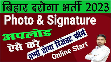 Bihar Daroga Online Form 2023 Photo Signature Upload Kaise Kare | Bihar SI Form 2023